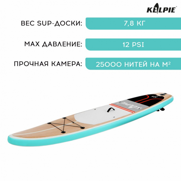 SUP доска туринговая Touring Kelpie 11.5", 347х80х15 см