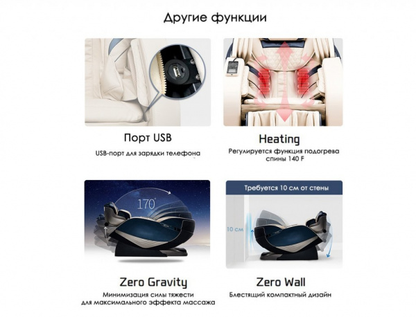 Массажное кресло BodyFriend Palace II