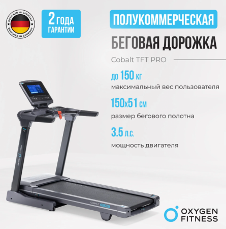 Беговая дорожка полукоммерческая Oxygen Fitness Cobalt TFT Pro
