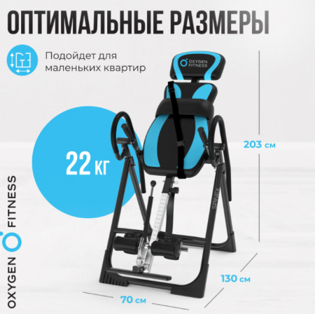 Инверсионный стол домашний Oxygen Fitness Spinex
