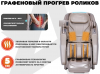 Массажное кресло Fujimo Excelsior F900 Шампань
