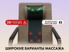 Массажное кресло Fujimo Soho Next F2007 TCX Шоколад