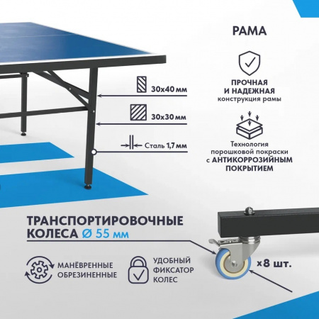 Теннисный стол Wallaby Outdoor S200 Blue