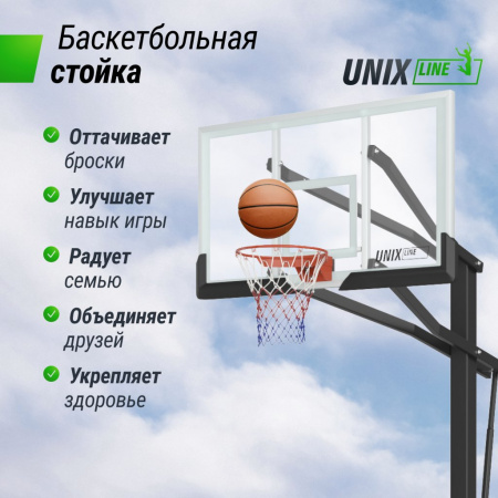 Баскетбольная стойка стационарная Unix Line B-Stand-PC 72"x42" R45 H230-305 см