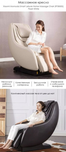 Массажное кресло Xiaomi Smart Pearl White