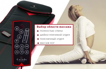 Массажный мат Casada Medimat