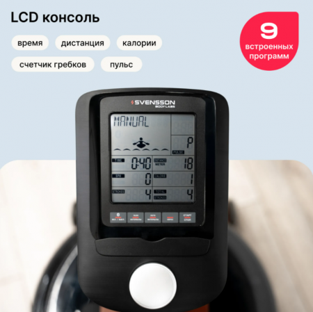 Гребной тренажер домашний Svensson Body Labs Waverun