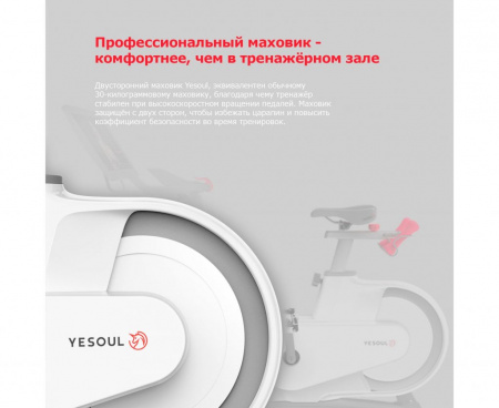 Велотренажер Yesoul BV1-B Plus