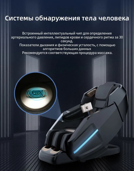Электрическое массажное кресло Deluxe Redcamp RDM9302