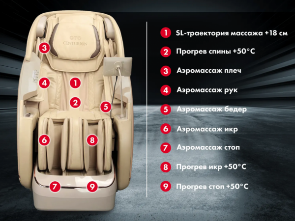 Массажное кресло Oto Centurion Pro Light CN-01 Коричневый