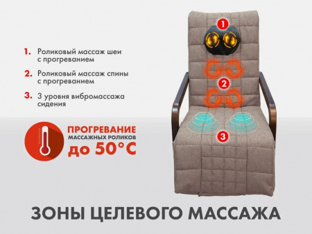 Массажное кресло качалка Fujimo Soho Plus F2009 Капучино (TONY3)