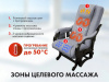 Массажное кресло качалка с пуфиком Fujimo Sakura Plus F2005 FVXP Грейси (Sakura 9)