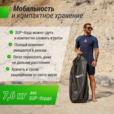SUP-борд UNIX Line Deep Sea (320 cm) + Seat