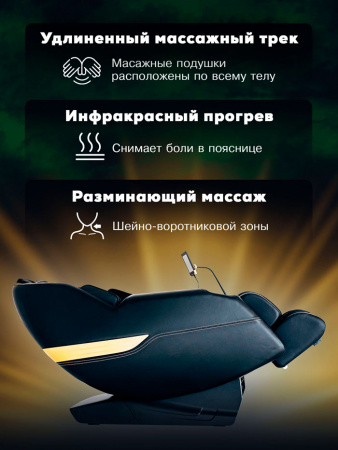 Массажное кресло Takasima "Venerdi Base"