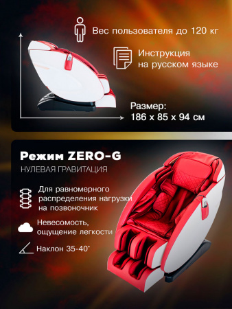 Массажное кресло Takasima "Venerdi Sfera" (Red)