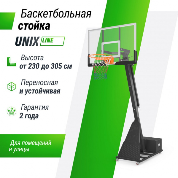 Баскетбольная стойка Unix Line B-Stand-PC Pro 54"x32" R45 H230-305 см