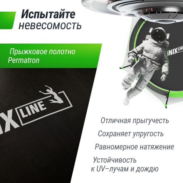 Батут Unix Line 12 ft Ufo Green