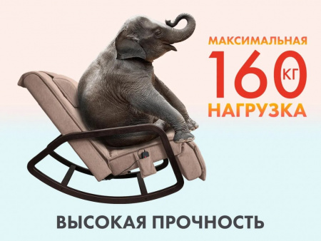 Массажное кресло качалка Fujimo Soho Plus F2009 Капучино (TONY3)