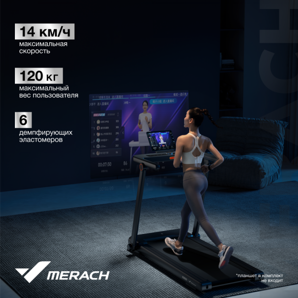 Беговая дорожка домашняя Merach MR-T03