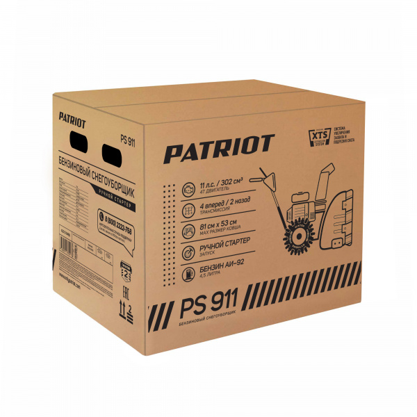 Снегоуборщик Patriot PS 911