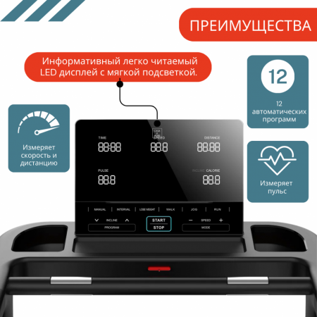 Беговая дорожка MyFit Pro 1.0 Casa&More