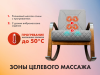 Массажное кресло качалка Fujimo Caroline F2001 TCF Серый