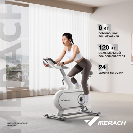 Спин-байк домашний Merach MR-S06 White