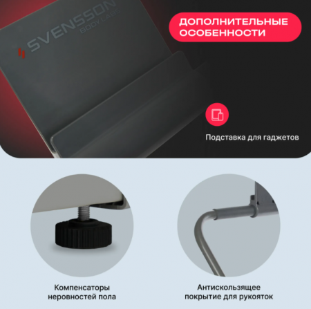 Беговая дорожка домашняя Svensson Body Labs Impact A