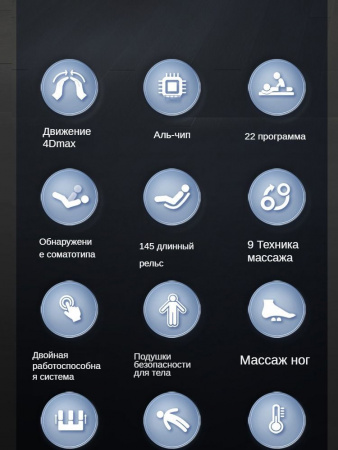 Многофункциональный стул для массажа всего тела Dameida YJ-5931