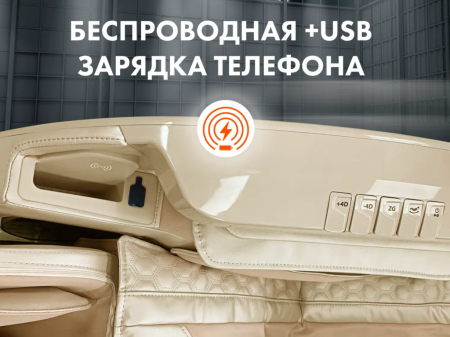 Массажный комплекс Oto Centurion Pro Zen CN-01 Бежевый