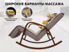 Массажное кресло качалка Fujimo Time2Chill Latte (Tailor 3) боковины Орех