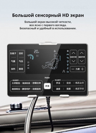 Массажное кресло SMing Hair A611ZUI