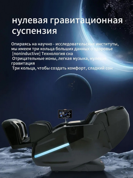 Электрическое массажное кресло Deluxe Redcamp RDM9302