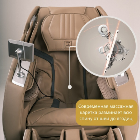 Массажное кресло Alper 2 Casa&More Бежевое