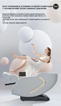 Электрическое массажное кресло Deluxe Redcamp RDM8315