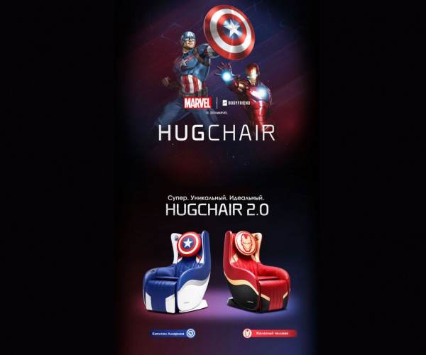Массажное кресло BodyFriend Hugchair