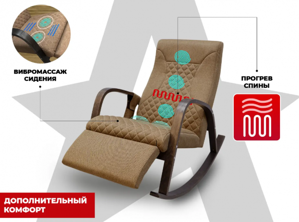 Массажное кресло-качалка Relaxastar Celeste V Капучино