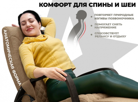 Массажное кресло-качалка Relaxastar Celeste V Капучино