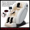 Многофункциональное массажное кресло для всего тела Dameida YJ-5814