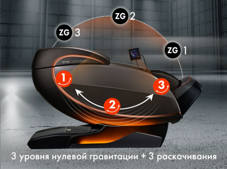 Массажный комплекс Oto Centurion Pro Zen CN-01 Коричневый