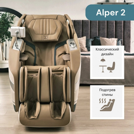 Массажное кресло Alper 2 Casa&More Бежевое