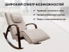 Массажное кресло качалка Fujimo Time2Chill Ivory (Tailor 2)