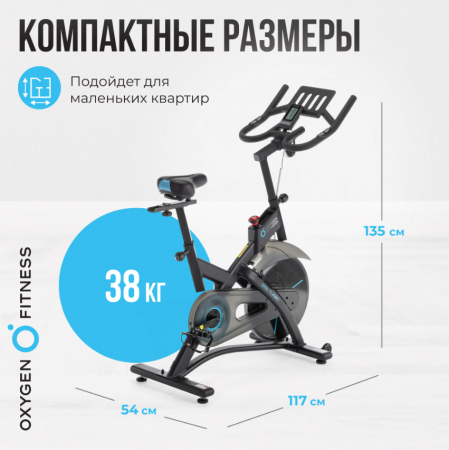 Спин-байк домашний Oxygen Fitness Spin Turbo