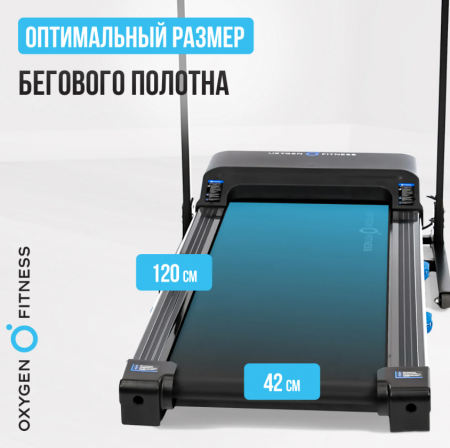Беговая дорожка домашняя Oxygen Fitness Mangan A