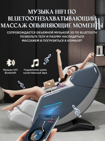 Массажное кресло Kroning SL6688