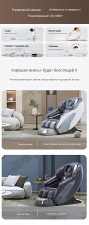 Массажное кресло Hermesry 3D Home