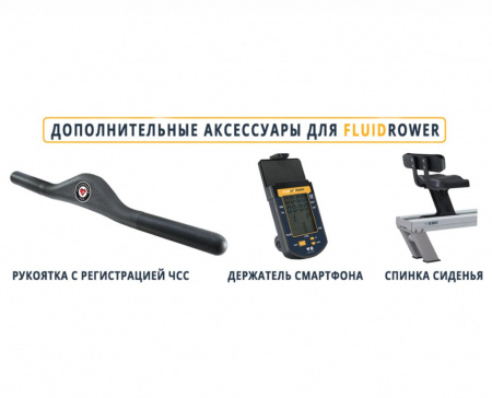 Гребной тренажер First Degree E550