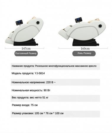 Многофункциональное массажное кресло для всего тела Dameida YJ-5814
