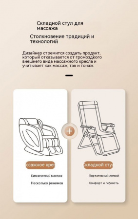 Складное массажное кресло AUX