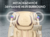 Массажный комплекс Oto Centurion Pro Zen CN-01 Бежевый